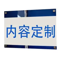 海铁科技亚克力牌29*39cm 可定制/块