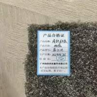 海铁科技地毯厚1CM/平方米
