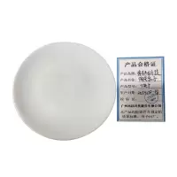 海铁科技陶瓷浅盘7英寸/个