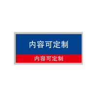 海铁科技楼梯标识(内容可定制)250*100MM/张