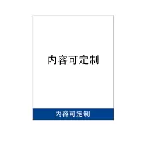 海铁科技制度牌(内容可定制)400*300MM/张