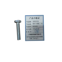 海铁科技镀锌外六角螺丝 4.8级 M10*30/个