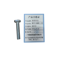 海铁科技镀锌外六角螺丝 4.8级 M6*20/个