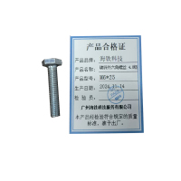 海铁科技镀锌外六角螺丝 4.8级 M6*25/个