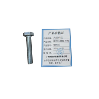 海铁科技镀锌外六角螺丝 4.8级 M6*35/个