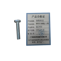 海铁科技镀锌外六角螺丝 4.8级 M12*55/个