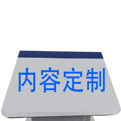 海铁科技平面图(内容可定制)1500*950*1200MM/套