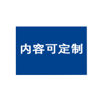 海铁科技铭牌(内容可定制)720*450MM/块