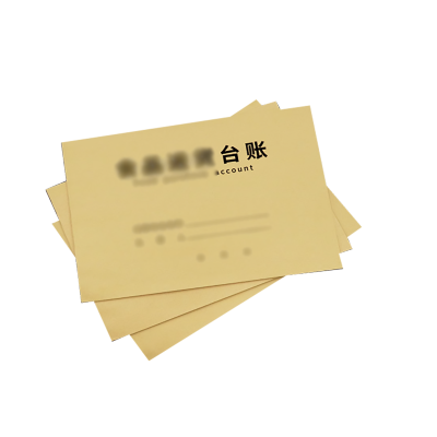 海铁科技台账(封面可定制)A5(36页)/本