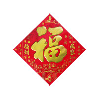 海铁科技福字(20张)33*33cm/包