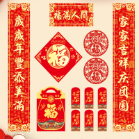 海铁科技对联套装118*21cm/套