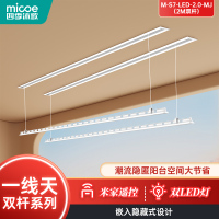 四季沐歌升降晾衣架[一线天系列2米双杆M-S7-SG-LED-2.0-MJ智能晾衣架]智能电动米家+遥控智能照明晾衣杆