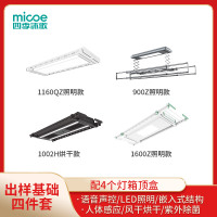 免费安装四季沐歌晾衣架出样四件套(1002H+1160QZ+1600Z+900Z)