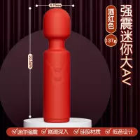 强震迷你大AV-酒红(硅胶+10频震动) 震动棒av棒成人性爱用品女用器具情趣用品女用按摩棒女性自慰器成人情趣用品