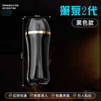 箫泵二代-黑色 久爱情趣用品飞机杯男全自动自慰器名器阴茎训练器成人性玩具成人情趣用品