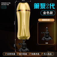 箫泵二代金色+吸盘 久爱情趣用品飞机杯男全自动自慰器名器阴茎训练器成人性玩具成人情趣用品