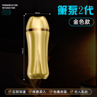 箫泵二代-金色 久爱情趣用品飞机杯男全自动自慰器名器阴茎训练器成人性玩具成人情趣用品