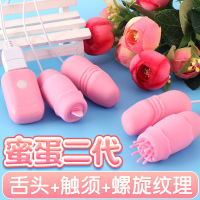 蜜蛋2代触须款充电粉色 久爱成人用品女性自慰双跳蛋女用情趣用品跳蛋振动震动按摩av棒成人情趣用品 一个