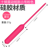 短尿道5.5粉色 久爱马眼棒震动器马眼自慰器硅胶男用震动变频尿道前列腺刺激敏感成人情趣用品