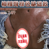 柳腰臀-大号棕色 久爱飞机杯非洲棕色仿真大屁股啪臀男用自慰名器倒模成人情趣用品成人情趣用品