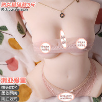 濑亚爱里-3斤少妇款 久爱濑亚爱里阴臀倒模半身实体娃娃大屁股男用自慰器具情趣性用品成人情趣用品