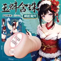 江东三姐妹-玉蚌含珠穴 久爱动漫名器男用自慰器飞机杯仿真大屁股倒模男性情趣成人用品成人情趣用品