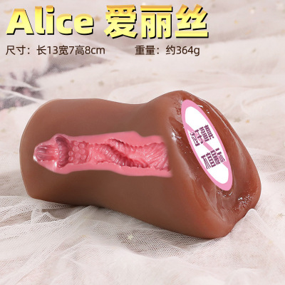 Alice爱丽丝 久爱棕色飞机杯倒模名器下半身臀部大屁股男用自慰器具情趣性用品成人情趣用品