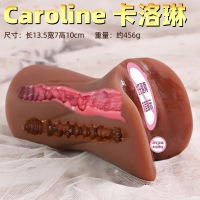 Caroline卡洛琳 久爱棕色飞机杯倒模名器下半身臀部大屁股男用自慰器具情趣性用品成人情趣用品