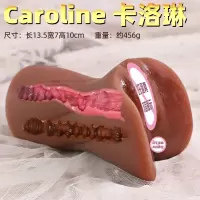 Caroline卡洛琳 久爱棕色飞机杯倒模名器下半身臀部大屁股男用自慰器具情趣性用品成人情趣用品