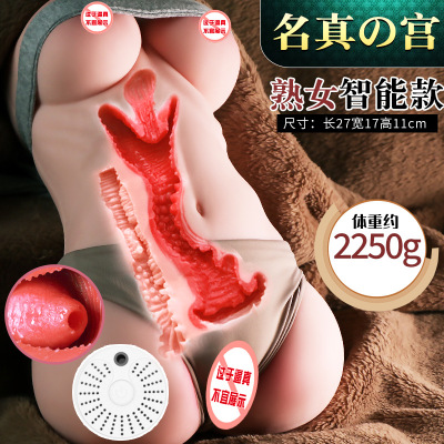 名真宫-少妇智能款 久爱实体娃娃成人性爱用品男用飞机杯阴臀倒模名器情趣性自慰玩具成人情趣用品