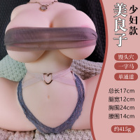 美良子-小号少妇款(单通415g) 久爱成人性爱用品男用自慰器飞机杯倒模杯名器充气娃娃上半身玩具成人情趣用品