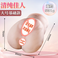 清纯佳人-大号基础款 久爱飞机杯倒模名器成人性爱用品男用情趣自慰非充气实体半身娃娃成人情趣用品