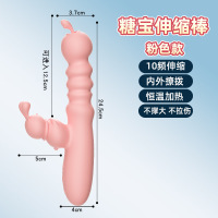 糖宝-粉色 av振动棒伸缩成人情趣性用品女用自慰器具仿真阳具震动假久爱成人情趣用品