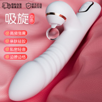 吸旋-白色 久爱成人性爱用品女用器具震动棒情趣性玩具自慰器吮吸摇摆av棒成人情趣用品