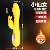 小仙女-电池黄色 久爱震动棒情趣用品女用按摩棒炮机性玩具硅胶av棒自慰器成人成人情趣用品