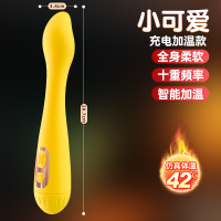 小可爱-充电黄色 久爱震动棒情趣用品女用按摩棒炮机性玩具硅胶av棒自慰器成人成人情趣用品