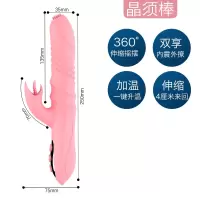 晶须棒 久爱仙女棒 伸缩加温震动棒G点av按摩棒女用自慰器具成人情趣用品成人情趣用品