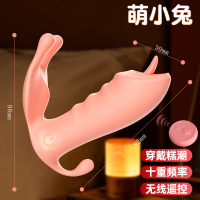 萌小兔 久爱穿戴阳具振动棒无线遥控跳蛋G点女性情趣用品入体成人自慰器成人情趣用品