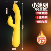 小姐姐-充电黄色 久爱震动棒情趣用品女用按摩棒炮机性玩具硅胶av棒自慰器成人成人情趣用品