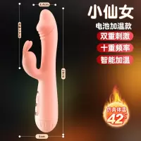 小仙女-电池粉色 久爱小仙女震动棒女自慰器g潮点按摩av棒蝴蝶成人情趣玩具性用品成人情趣用品