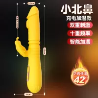 小北鼻-充电黄色 久爱小仙女震动棒女自慰器g潮点按摩av棒蝴蝶成人情趣玩具性用品成人情趣用品