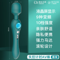 失控计时AV棒-墨绿色 情趣性用品震动棒女性按摩棒炮机自慰av棒潮棒性玩具g点硅胶振动成人情趣用品