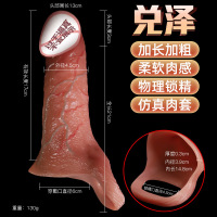 兑泽 久爱男用阳具套狼牙jj套肉套情趣性用品成人玩具锁精环性用品玩具成人情趣用品