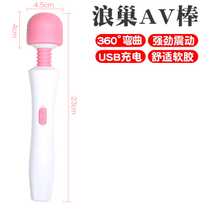 浪巢AV棒 久爱av棒震动棒女用G点自慰器调情自动按摩棒炮机成人情趣用品厂成人情趣用品