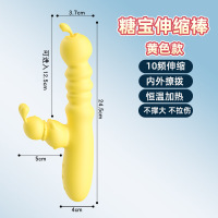 糖宝-黄色 av振动棒伸缩成人情趣性用品女用自慰器具仿真阳具震动假久爱成人情趣用品