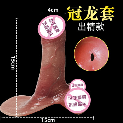 冠龙套-基础款 厂家成人情趣性用品男用液态硅胶狼牙套阳具套夫妻玩具假jj套成人情趣用品