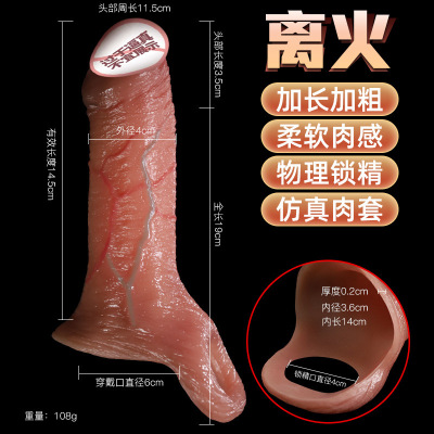 离火 久爱男用阳具套狼牙jj套肉套情趣性用品成人玩具锁精环性用品玩具成人情趣用品