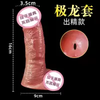 极龙套-出精款 男用液态硅胶狼牙套阳具套夫妻玩具假jj套厂家成人情趣性用品成人情趣用品
