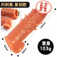 肉刺套-复刻款 久爱男用锁精环狼牙套不震动空心环男性阻复环套束缚套狼牙套成人成人情趣用品