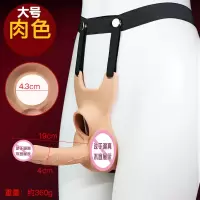 梅开二度-大号肉色 久爱成人情趣性用品穿戴裤假阳具阴茎男用女用裤子皮裤束缚后肛成人情趣用品